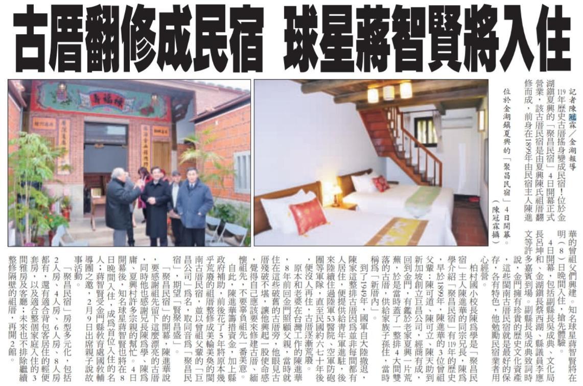Mount Taiwu Cozy B&B Jinhu Exteriör bild